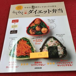 Y34-031 comfortably diet . present appendix lack of cow tail ... beautiful . publish 2012 year issue rice ball onigiri side dish 500 kilo calorie balance recipe ....