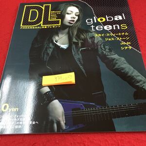 Y34-050 DL 別冊スプーン.ディー・エル 2005年発行 冬号 上戸彩＆神木隆之介「インストール」スカイ・スウィートナム ジョン・ストーン 