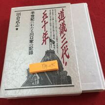 箱入り、汚れ有り