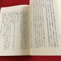 Y35-044 破産事件の処理に関する実務上の諸問題 司法研修所 編 法曹会 発行日不明 おそらく昭和60年発行 動向 問題 申立件数の推移 など_画像4