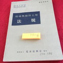 傷、汚れ有り、書きこみあり