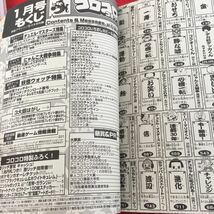 Y35-308 月刊コロコロコミック 2020年発行 1月号 小学館 カービィ でんぢゃらすじーさん ゾイドワイルド デュエマ ポケモン など_画像3