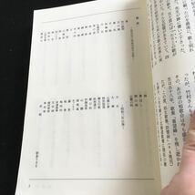 Y36-238 相良義重 全歌集 原始林社間 平成二年刊行 原始林叢書第二百十一篇 自大正八年至大正十五年 昭和二年以後 折れ有り 歌集_画像3