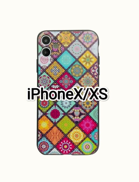iPhoneX/XS　幾何学模様　モロッコ柄　エスニック　カラフル　可愛い　ｶﾜ(・∀・)ｲｲ!!　iPhoneケース
