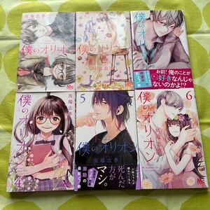 Paypayフリマ 箱庭のソレイユ 全4巻 川端志季 Paypayフリマ 箱庭のソレイユ 全4巻 川端志季