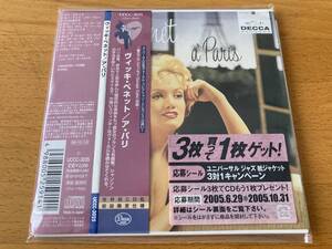 ヴィッキ・ベネット【Vicki Benet】ア・パリ 紙ジャケット a Paris limited edition papersleeve 紙ジャケ CD