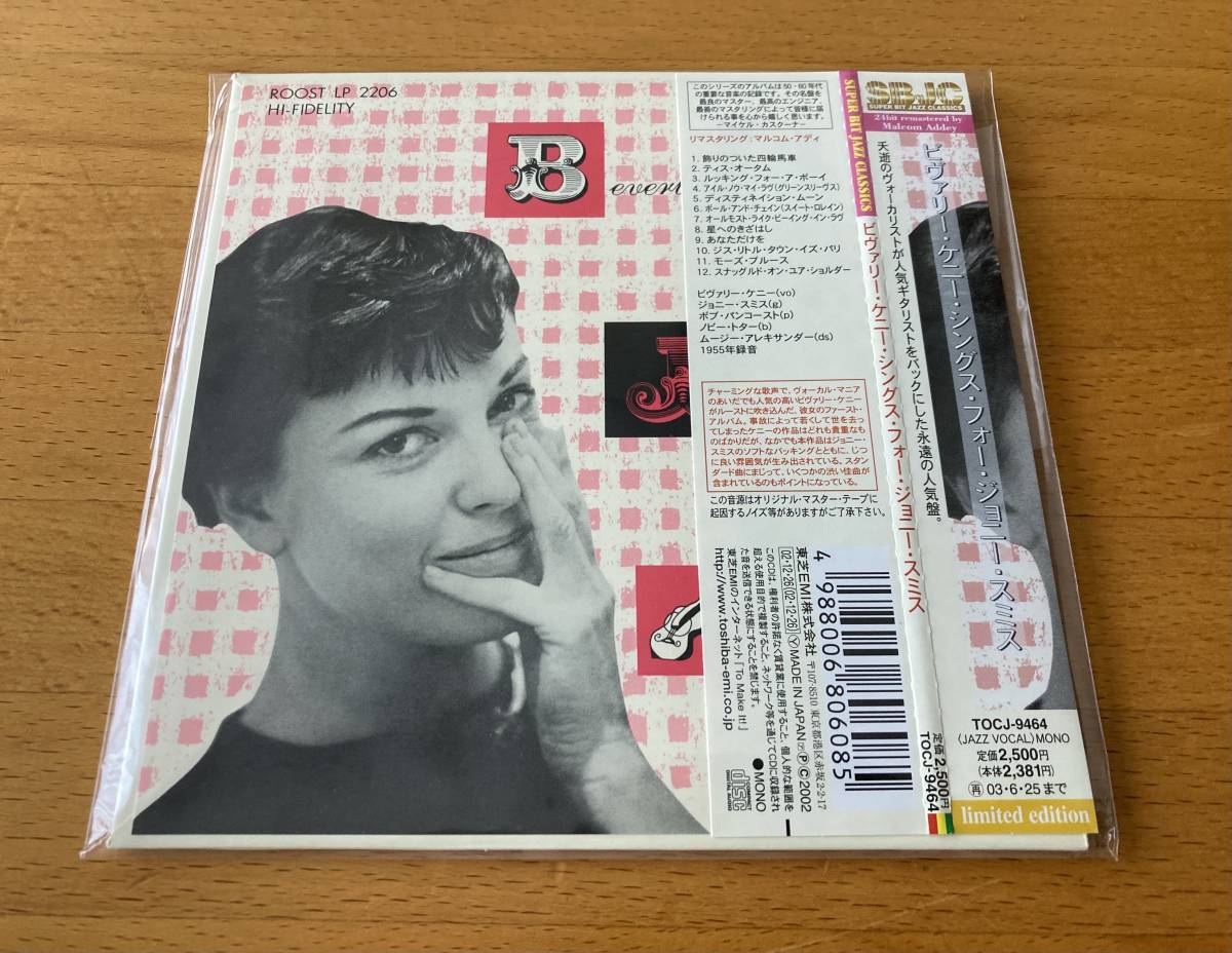 2023年最新】Yahoo!オークション -beverly kenney(音楽)の中古品・新品