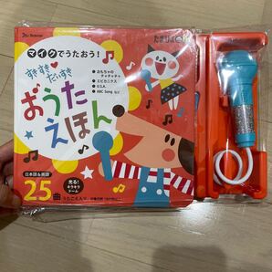 すきすきだいすきおうたえほん/子供/絵本
