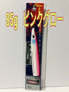 オーナー　owner　カルティバ　撃投ジグ　85g 新品　ピンクグロー