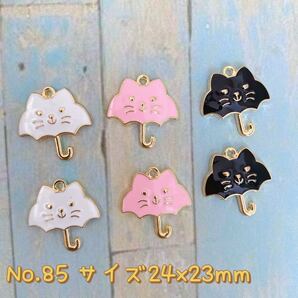 6個セット・チャーム ★猫かさ