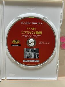 【アラバマ物語】《ディスクのみ》（中古DVD）映画DVD（DVDソフト）激安！！！《送料全国一律180円》