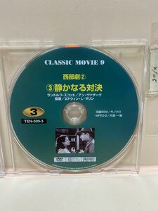 【静かなる対決】《ディスクのみ》（中古DVD）映画DVD（DVDソフト）激安！！！《送料全国一律180円》
