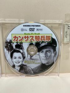 【カンサス騎兵隊】《ディスクのみ》（中古DVD）映画DVD（DVDソフト）激安！！！《送料全国一律180円》