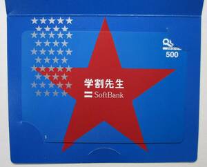  SoftBank . сломан . сырой QUO card / бесплатная доставка не продается 