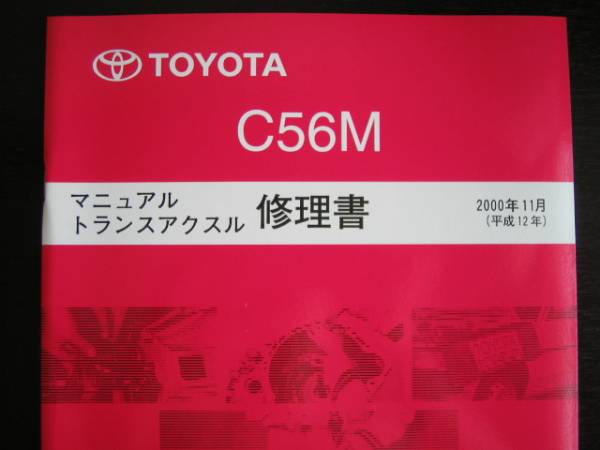 ヤフオク! -mr-s 修理書の中古品・新品・未使用品一覧
