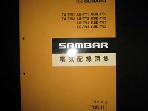  out of print goods *TA-TW1/TA-TW2 LE-TT1/LE-TT2 LE-TV1/LE-TV2 GDB-TT1/GDB-TT2 GDB-TV1/GDB-TV2 Sambar electric wiring diagram compilation 2005 year 11 month ( out of print : tea color cover )