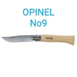 OPINEL オピネル ステンレスナイフ No9