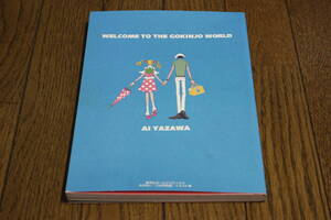 ヤフオク ご近所物語 イラスト集 の落札相場 落札価格 ヤフオク ご近所物語 イラスト集 の落札相場 落札価格