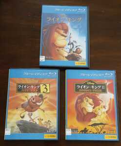 【即決】 ライオン・キング 3部作品 Blu-ray DTS-HD 5.1ch ディズニー アニメ Disney レンタル版 Lion King