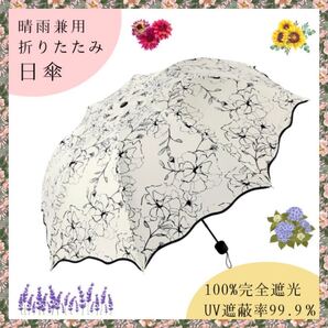 折りたたみ傘 日傘 晴雨兼用 遮光 UVカット ブラック花柄 レディース