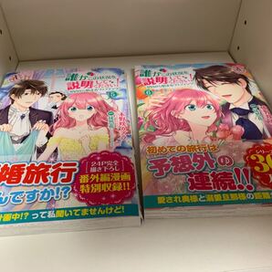 誰かこの状況を説明してください! 漫画