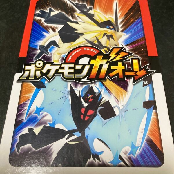 ポケモンガオーレ　カード48枚付　ガオーレパス付
