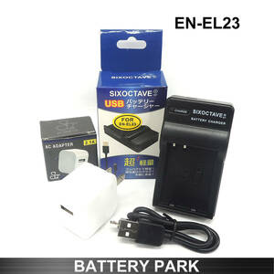 NIKON EN-EL23 correspondence interchangeable charger MH-67P 2.1A high speed AC adaptor attaching COOLPIX P900 COOLPIX P610 COOLPIX P600 COOLPIX B700