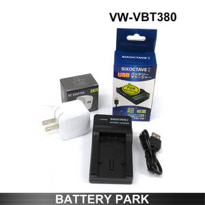 Panasonic VW-VBT380 correspondence interchangeable charger VW-BC10-K / VW-BC10 / 2.1A high speed AC adaptor attaching HC-VX992M 990M HC-W585M W590M HC-WX995M HC-VZX992M