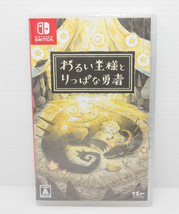 ◆新品未開封◆わるい王様とりっぱな勇者 - Switch_画像1