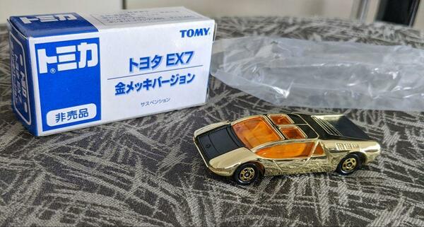 トミカ博/TOMICA/トミカ/TOYOTA/トヨタ/EX7/金メッキバージョン/金ピカ/トミカ/サスペンション/非売品