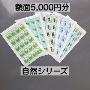 自然シリーズ シート 額面5,000円分