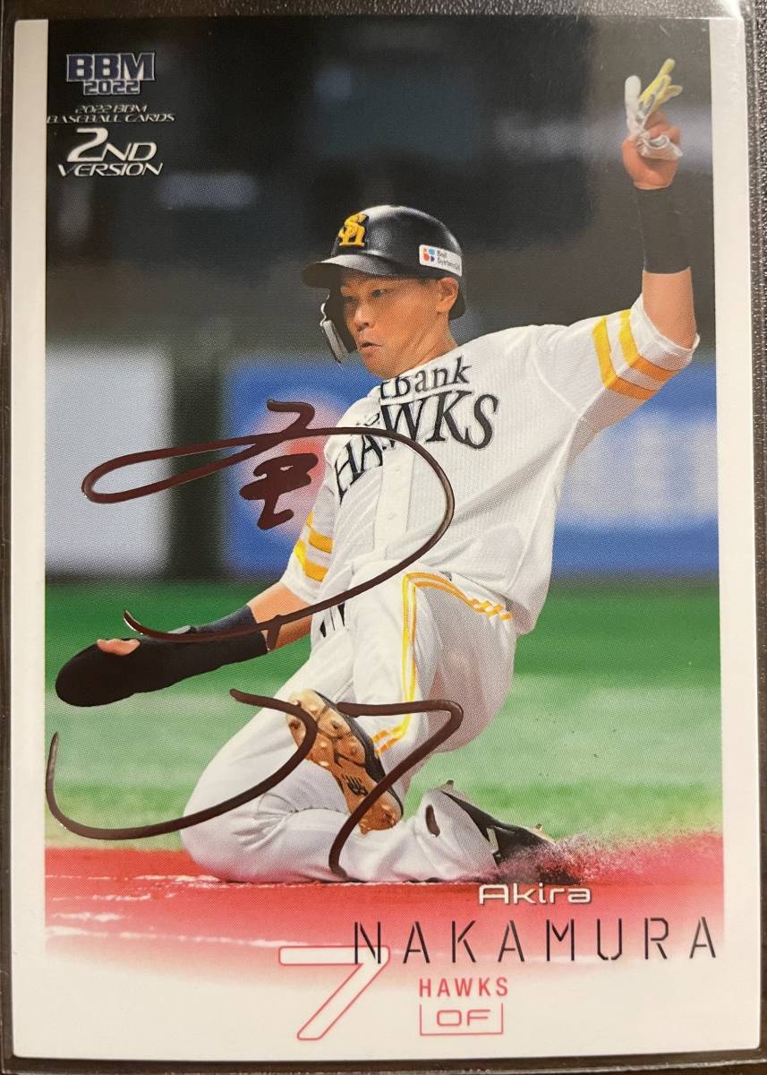 2023年最新】ヤフオク! -中村晃 サインの中古品・新品・未使用品一覧