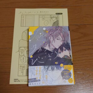 BLコミック