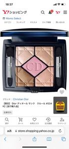 中古品★Dior★ディオール アイシャドウ サンククルール 534番 Dior アイシャドウパレット クリスチャンディオール