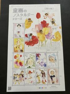 即決　82円切手　童画のノスタルジーシリーズ　第２集　いわさきちひろ　切手シート　平成28年　H28　2016