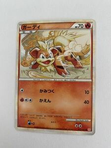 炎即決　ポケモンカード　 LEGEND 殿堂 レジェンド　ガーディ　L1　013/070　1ED