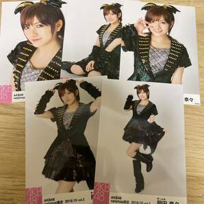 岡田奈々 AKB48 2019年10月度 net shop限定個別生写真5枚セットvol.2※5種コンプの画像1