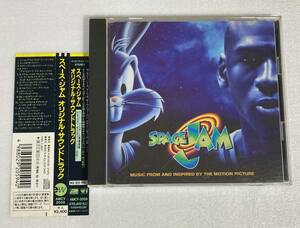 スペース・ジャム (1996) Seal,Coolio,Quad City DJ's 国内盤CD WM AMCY-2059 帯付き Promo