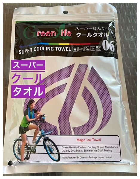 スーパークールタオル Magic Ice Towelスーパーひんやりパープル