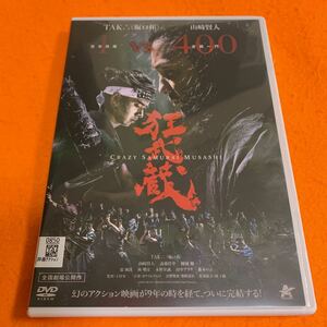 狂武蔵　 DVD 山崎賢人　TAK:坂口拓　送料無料