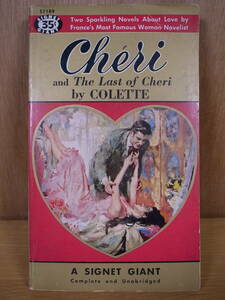 Colette Cheri and The last of Cheri シドニー＝ガブリエル・コレット signet books 1955年発行 ワレあり 書込20ページあり