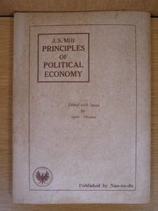 注釈本 Principles of Political Economy J.S.Mill 経済原理序説 小山捨男 南雲堂 昭和26年 書込多あり