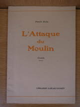 注釈書 Emile Zola L'Attaque du Moulin エミール・ゾラ 水車小屋の攻撃 小林龍雄 大学書林 昭和29年 第1版 書込あり(2ページ)_画像1