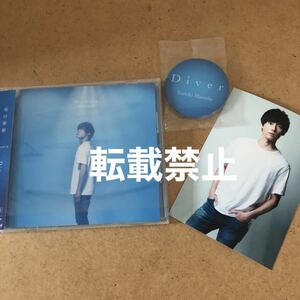 増田俊樹 1st アルバム Diver 特典 缶バッジ ブロマイド 付き 声優 CD