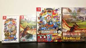 Nintendo Switchソフト 攻略本付2本セット モンスターハンターストーリーズ2 妖怪ウォッチ4
