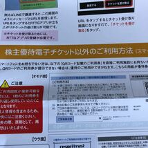 ２０２３年７月１０日まで　リゾートトラスト　株主優待券　3割引券　3枚_画像10