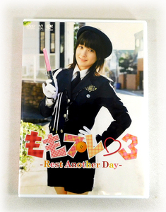 通販限定DVD「嗣永桃子/ももプレ3 Rest Another Day」Berryz工房