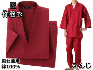  Takumi /TAKUMI man and woman use cotton 100% Samue top and bottom set ......M size thin finishing pyjamas room wear working clothes uniform 41112-4-b59