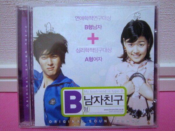 韓国映画OST「B型の彼氏」韓国盤CD ディスク傷無し良好!希少品!主演 イ・ドンゴンの曲参加有り!