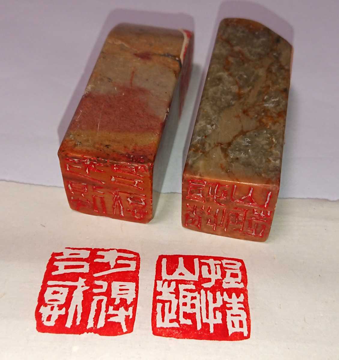 古印古印材篆刻印遊印２顆セット書家の愛蔵品古玩中国古印材印| JChere